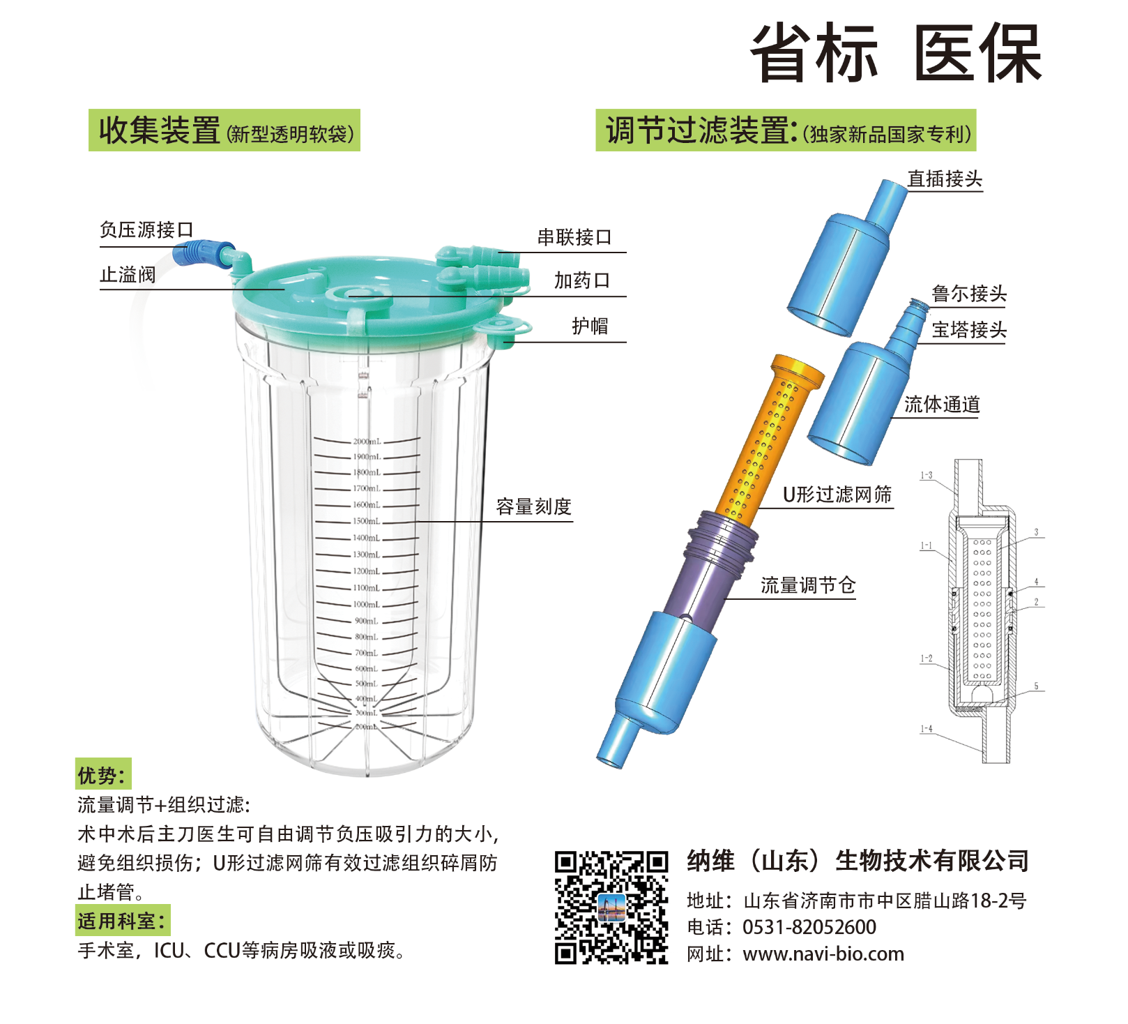 负压吸引装置NWYL--A1/A2